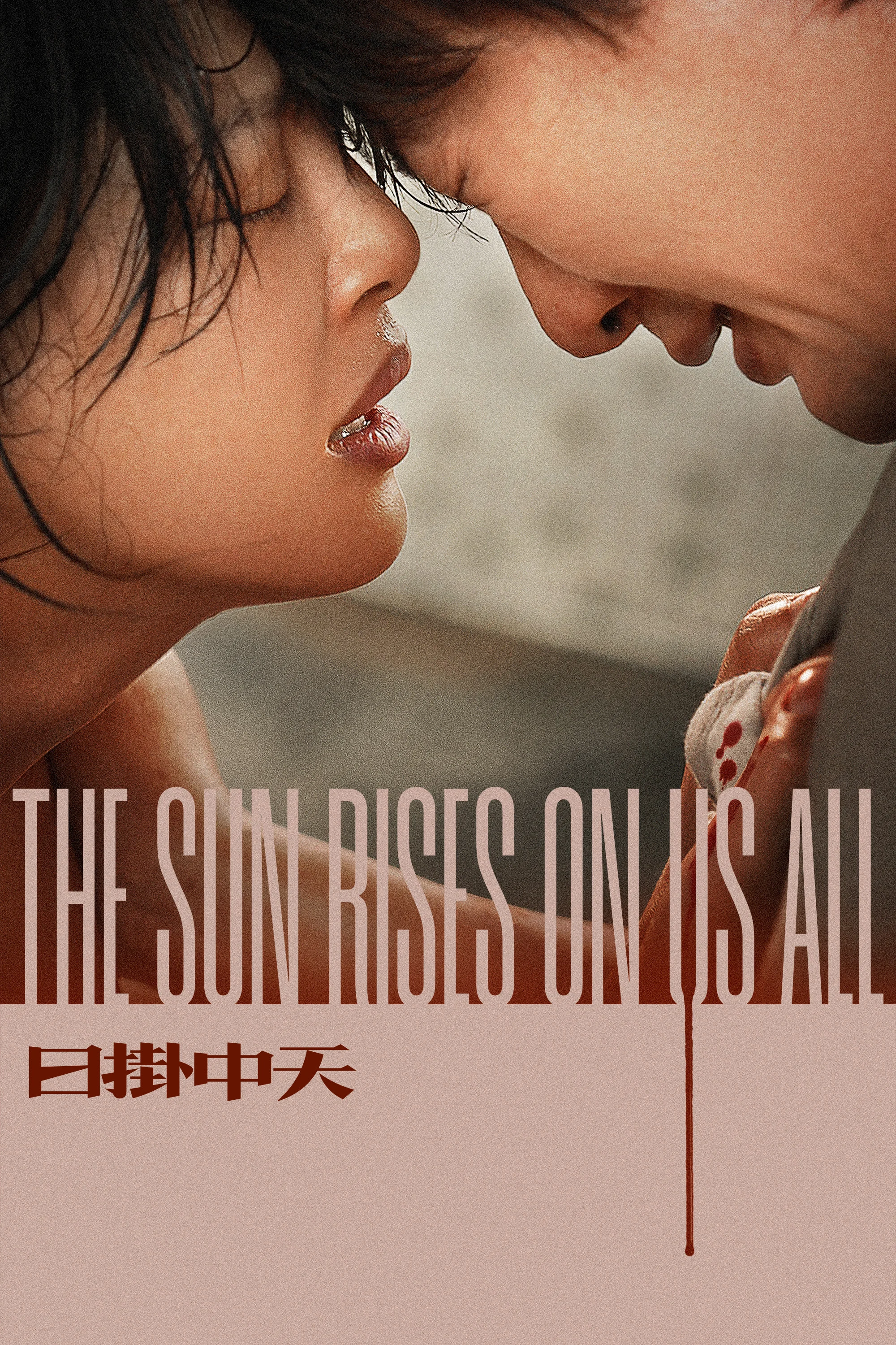 Mặt Trời Treo Giữa Bầu Trời