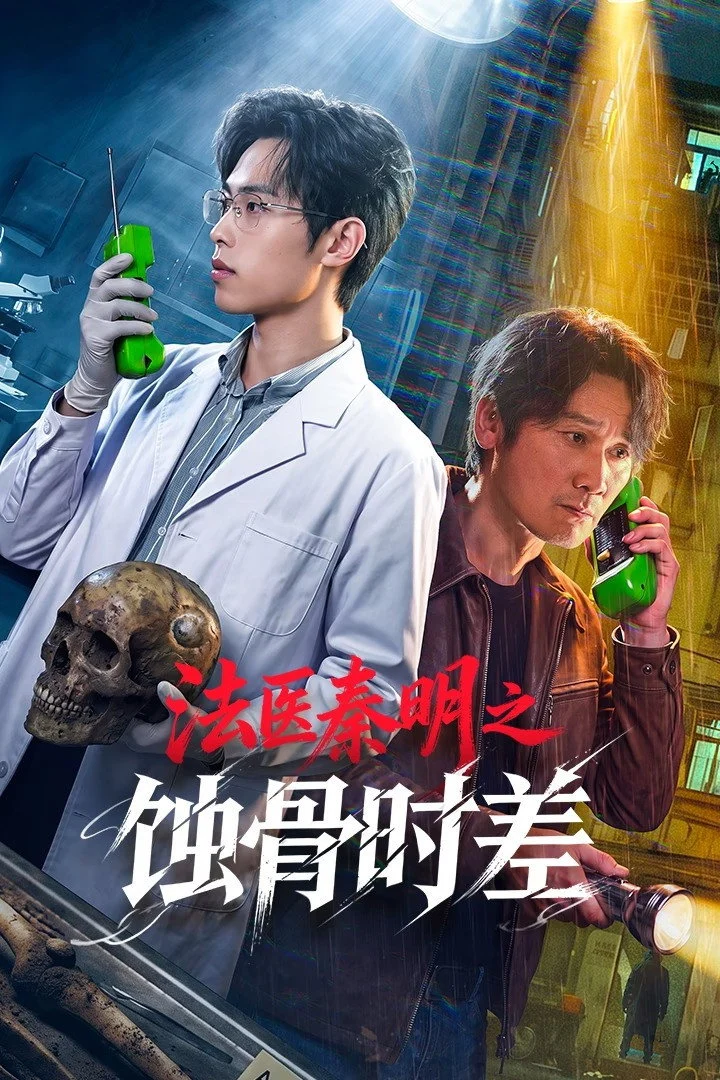 Pháp Y Tần Minh: Thời Gian Sai Lệch
